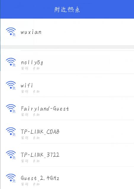 wifi暴力破解