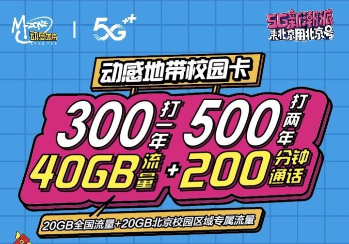 移动校园卡