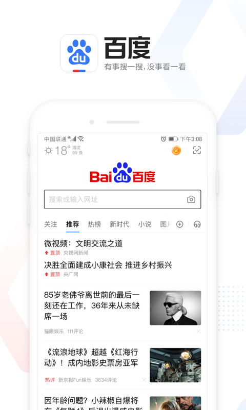 百度恢复旧版