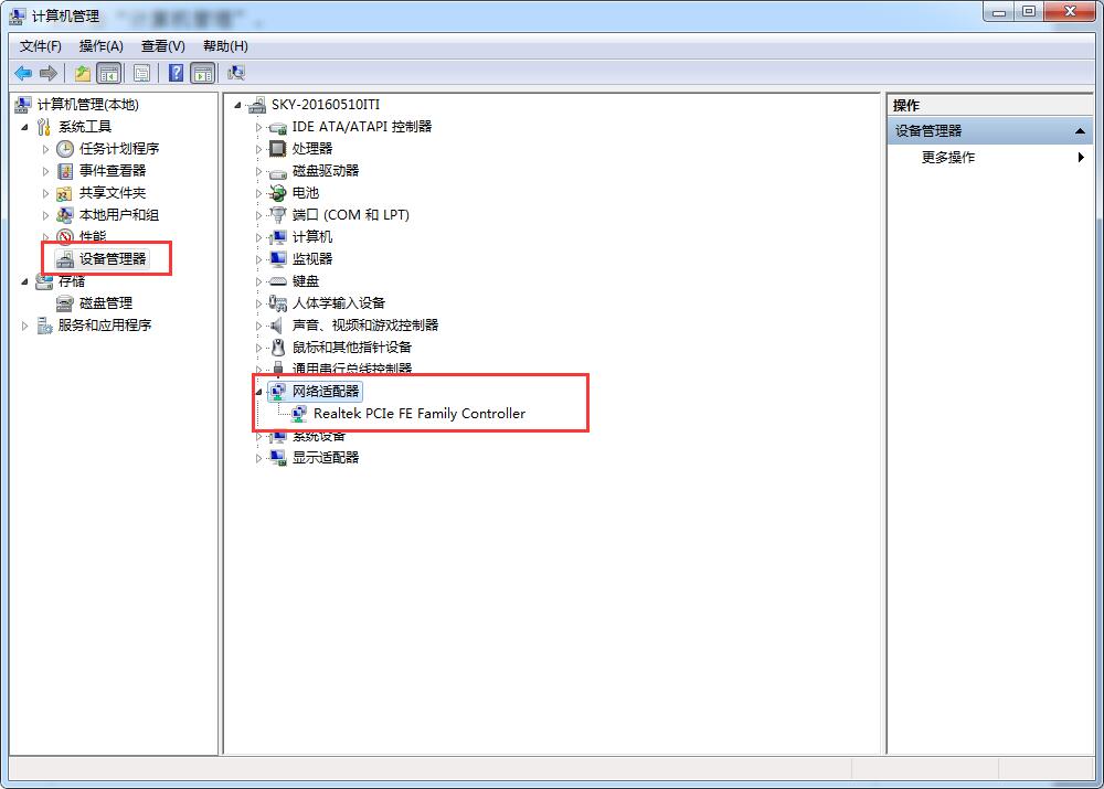 wifi驱动