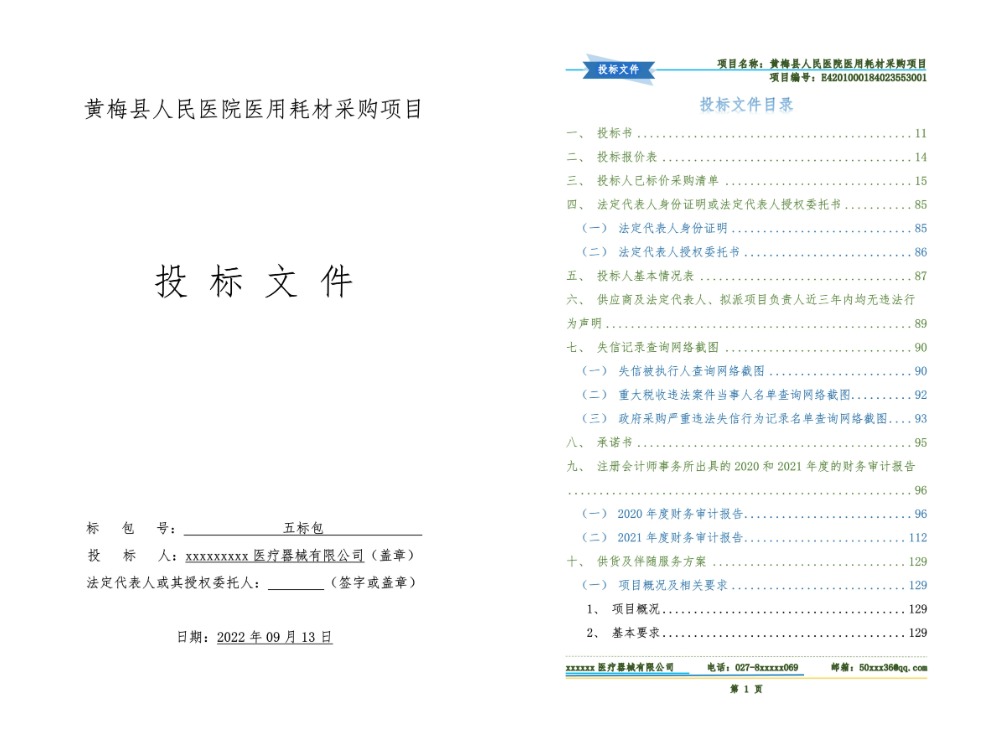 电子版是什么