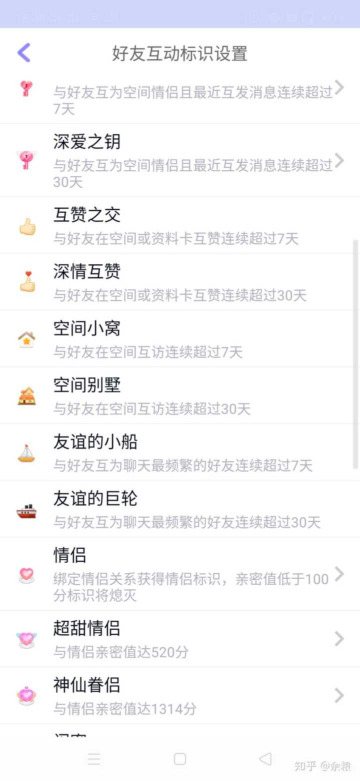 qq朋友圈