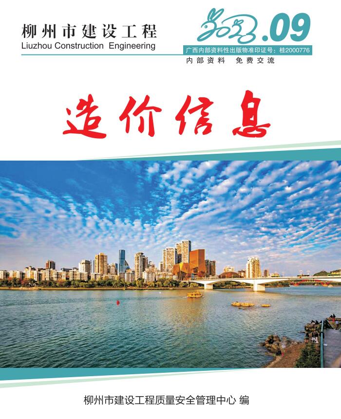 柳州市房产备案价查询