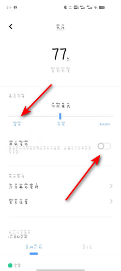 华为手机如何补电