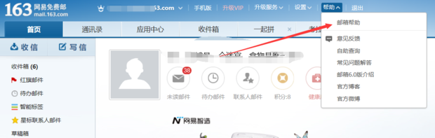 免费邮箱账号
