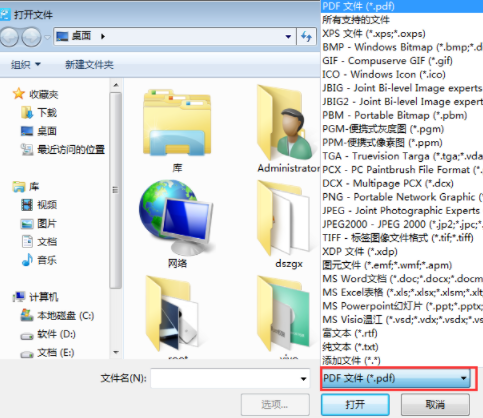 tif转pdf