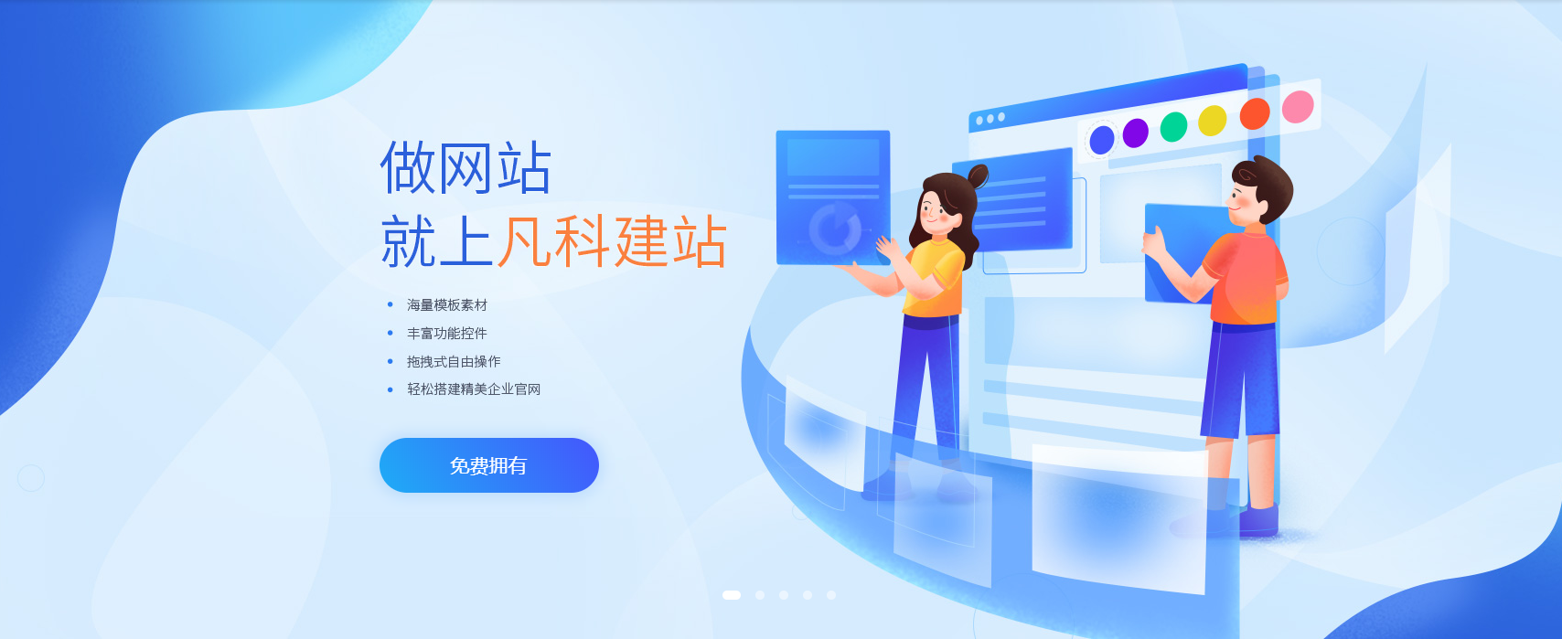 html轮播图