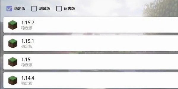 hmcl启动器