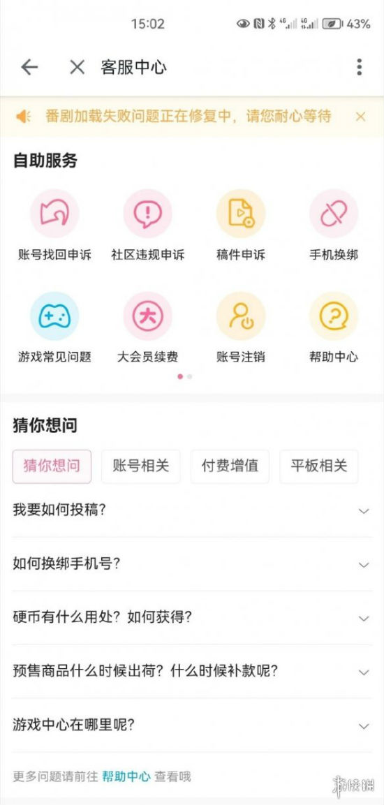 b站崩了吗