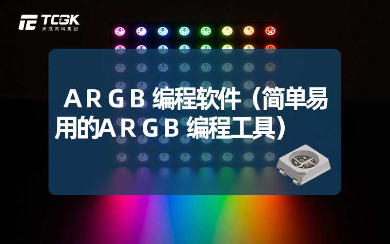 ARGB