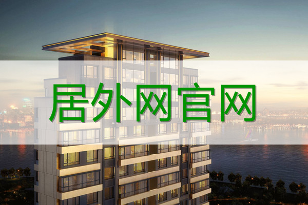 居外网