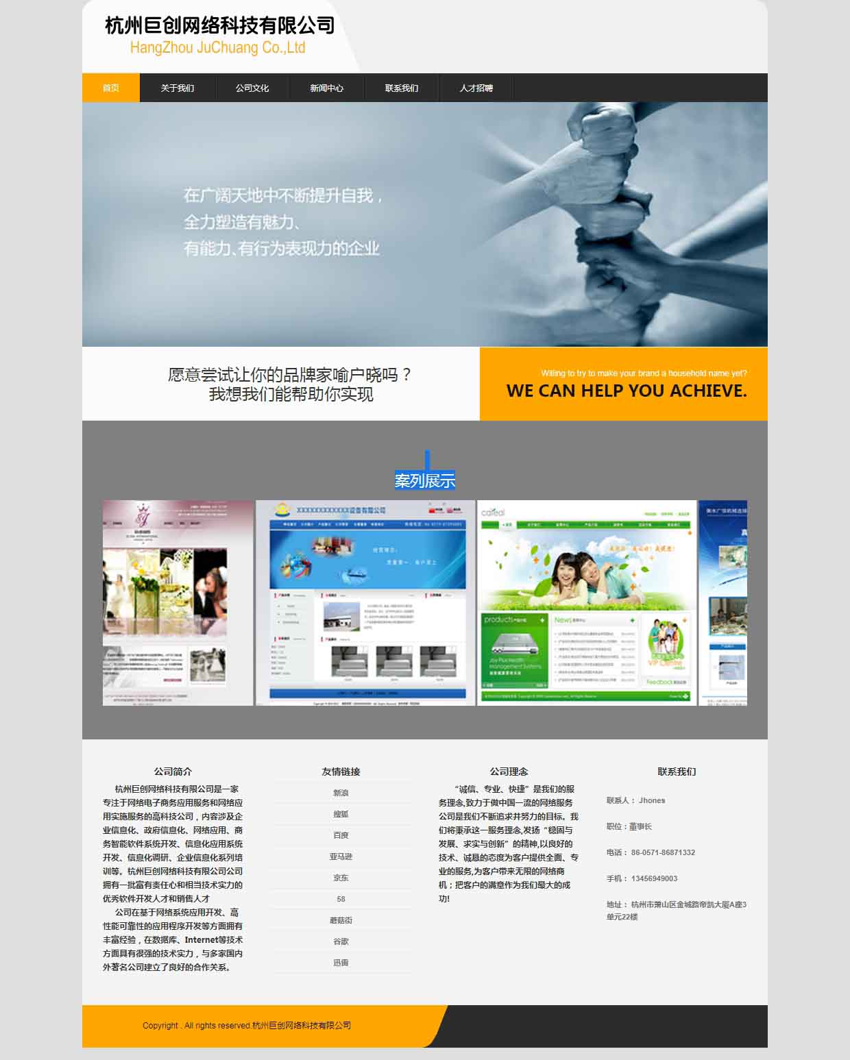 网页生成