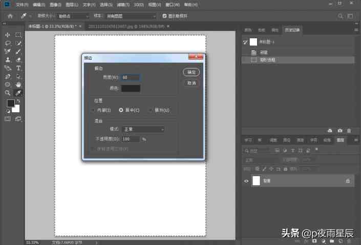 ps怎么复制粘贴