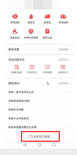 恢复拼多多