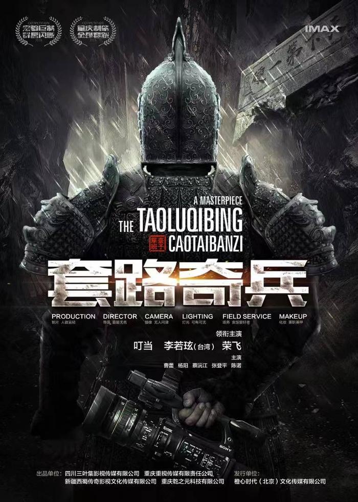 草台班子比喻什么