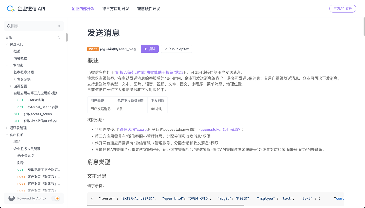 api接口是什么