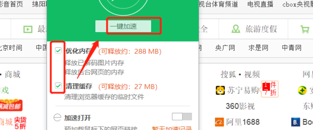 网页打开很慢