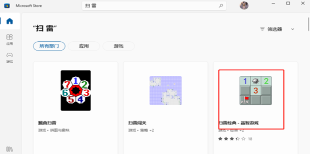 win10扫雷