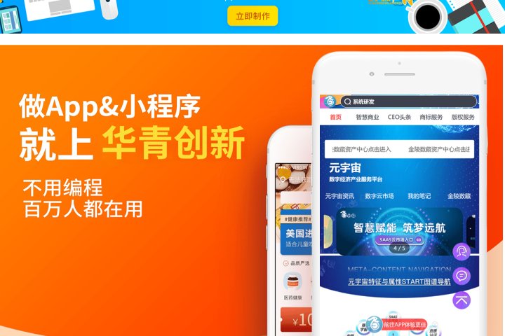 制作app的软件