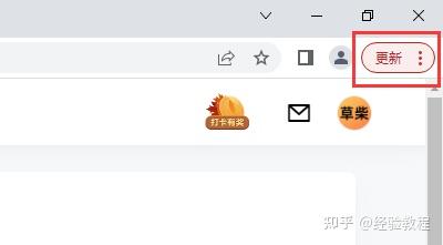 谷歌浏览器更新