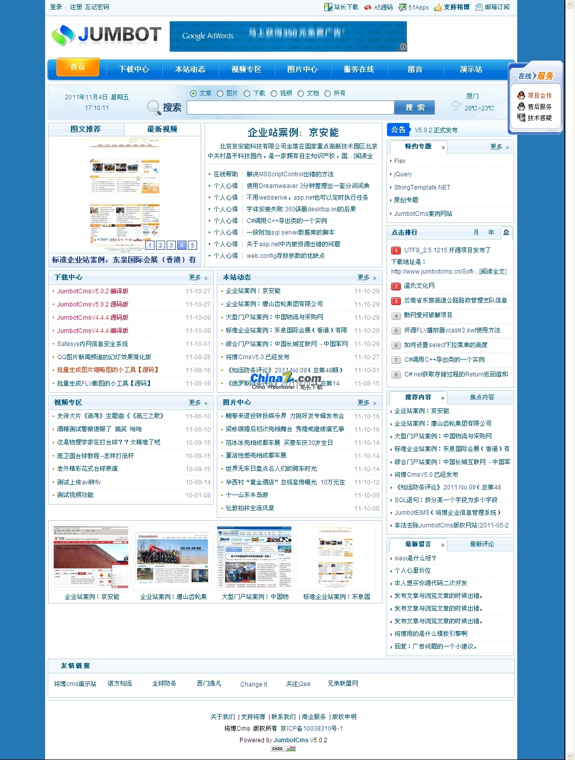 免费cms