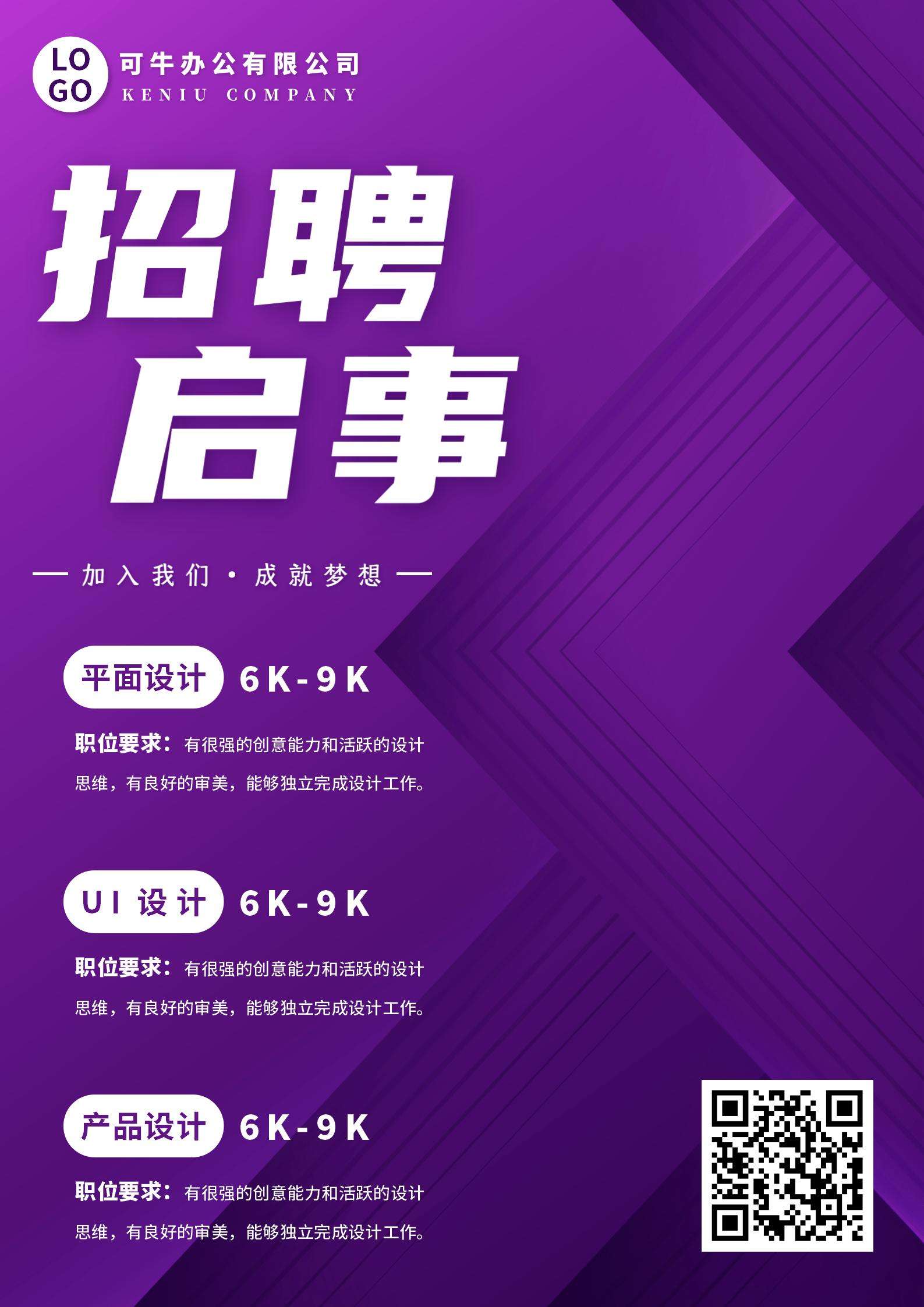 怎么发布招聘信息
