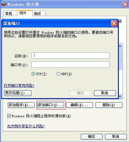 3306端口