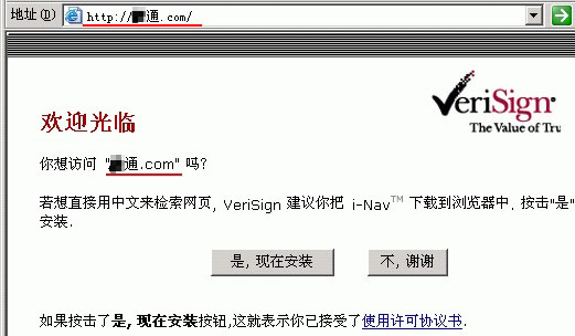 中文域名可以给我们带来什么好处