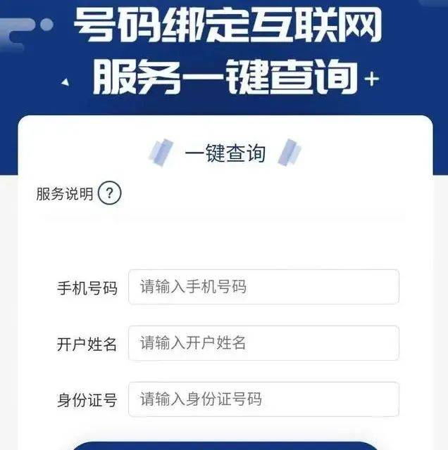 一键解绑