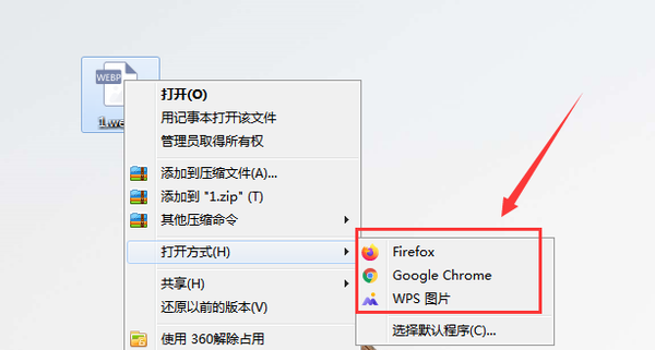 webp文件