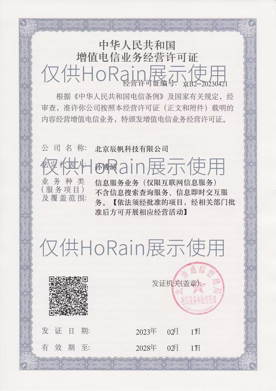 电信网络电话多少