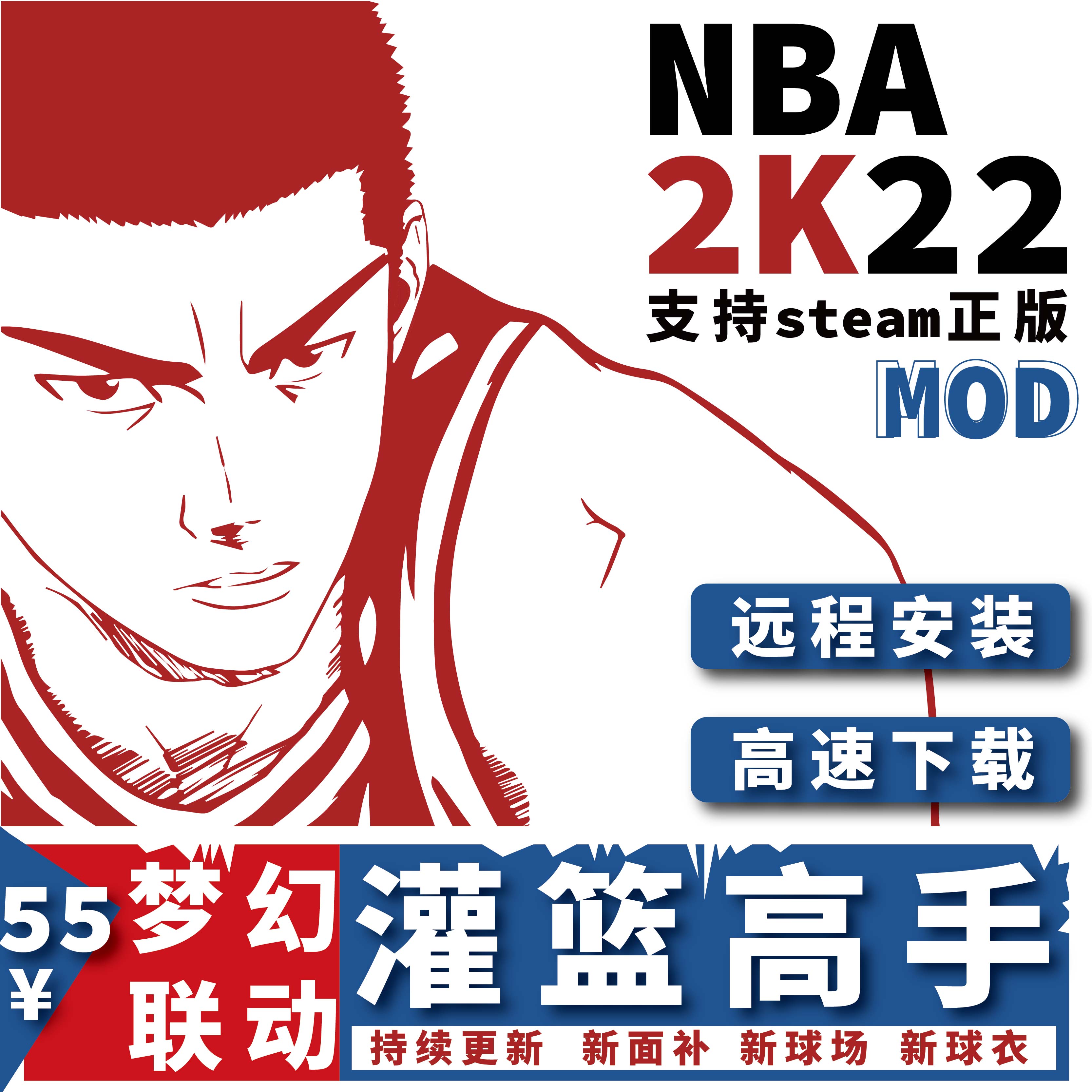 nba2k22