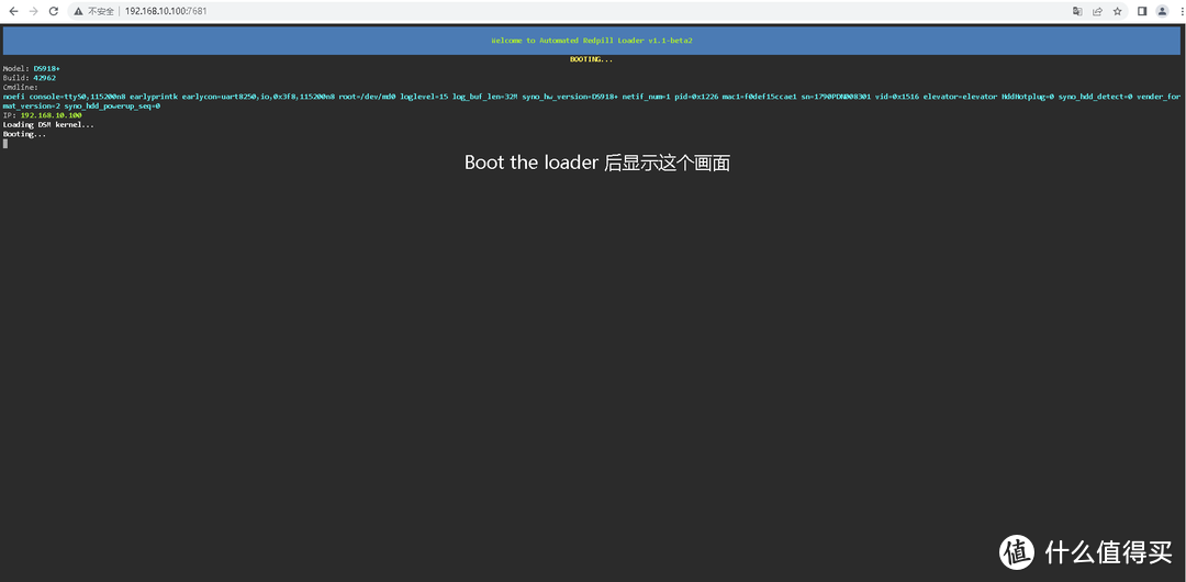 黑群晖引导