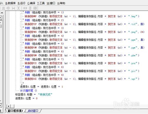 易语言程序