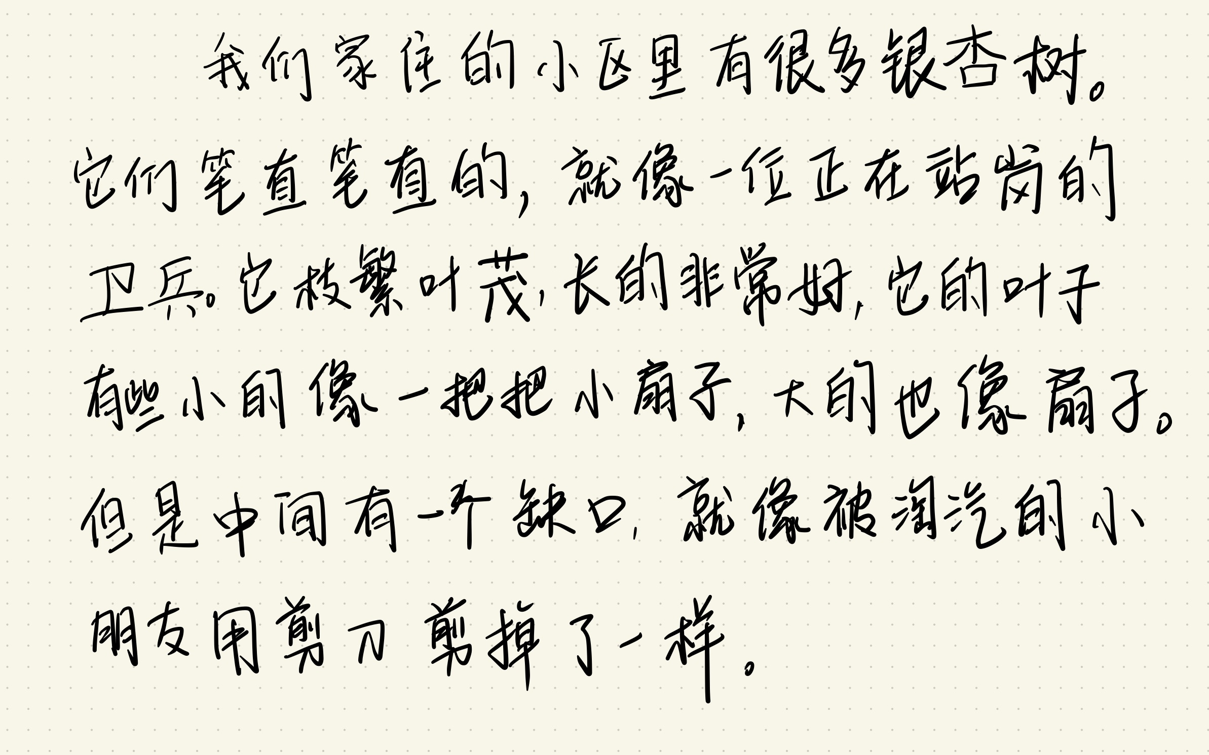 书法识别