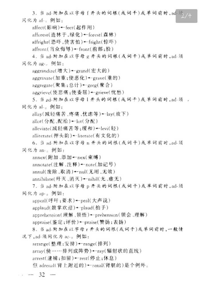 ad前缀