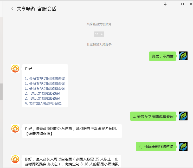 qq自动回复内容