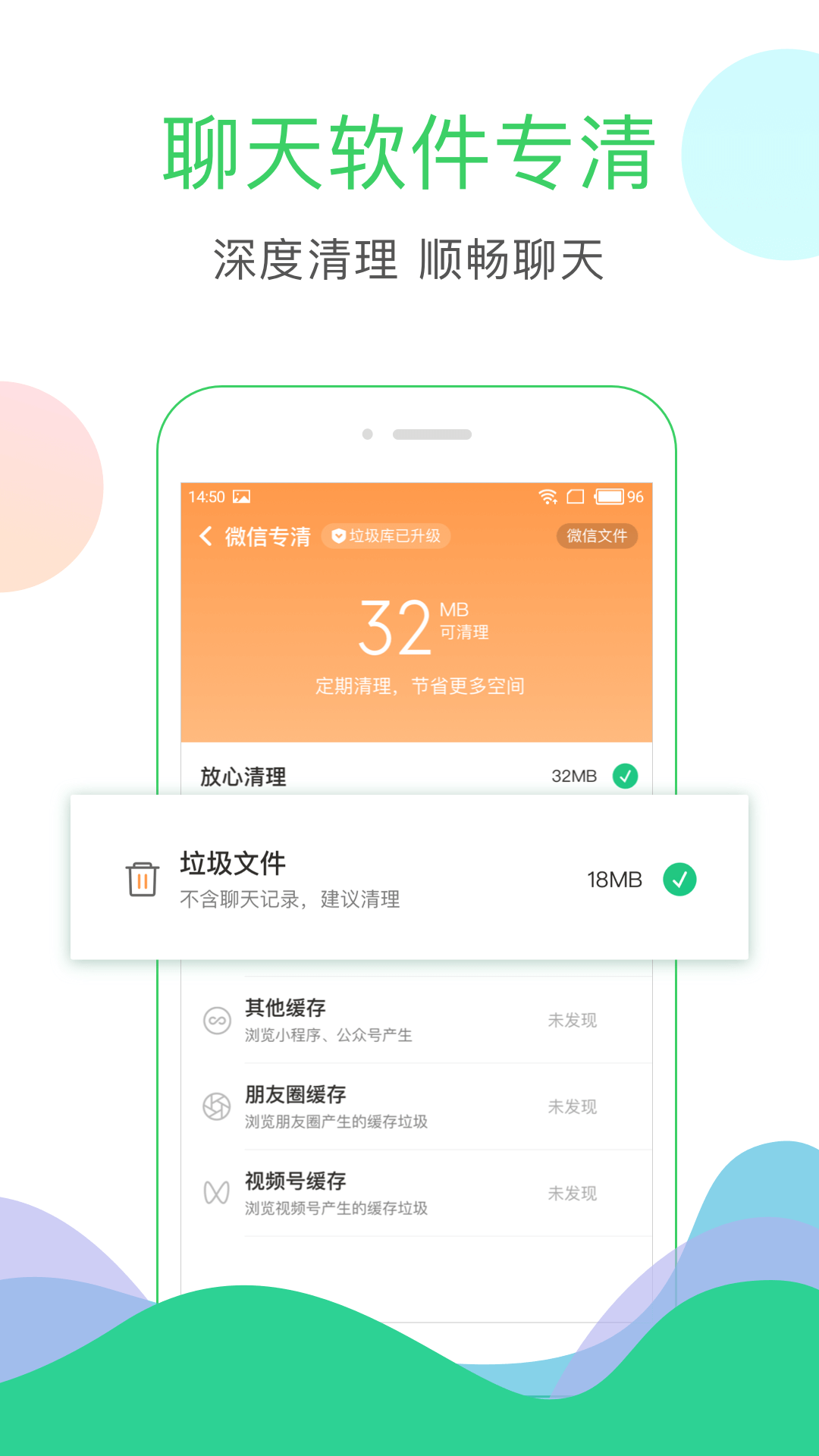 手机检测软件