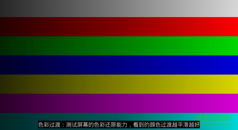屏幕坏点