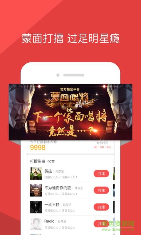 酷狗k歌