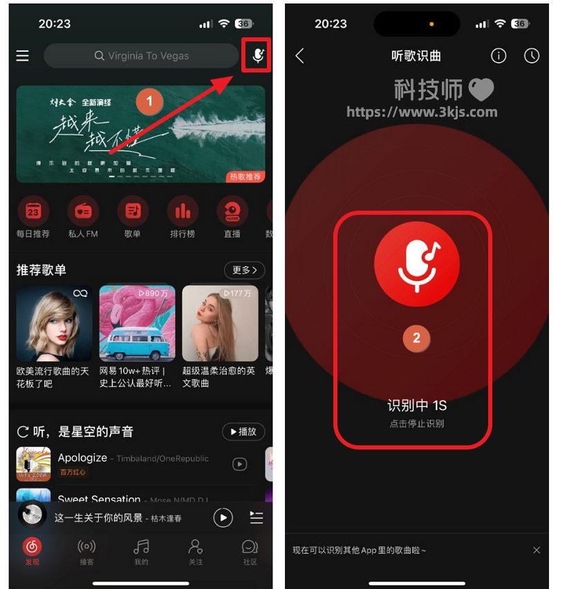 网易云听歌识曲