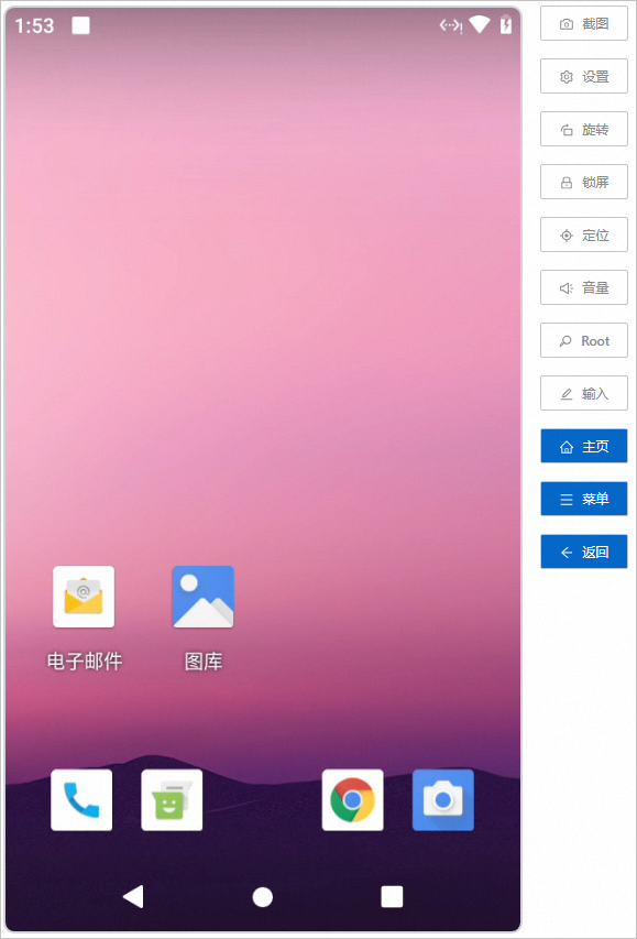 阿里云智能手机