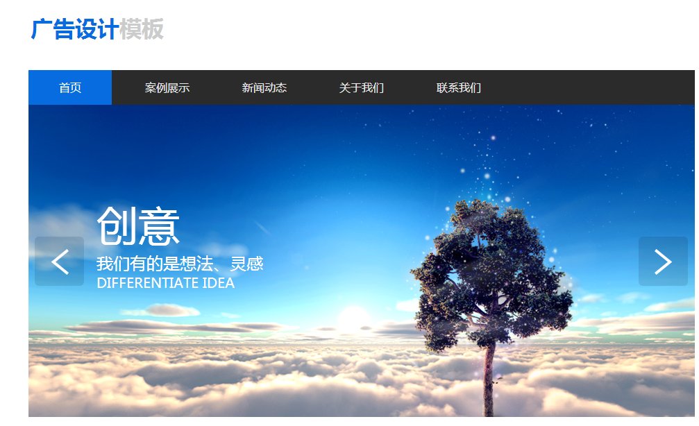 建网站多少钱