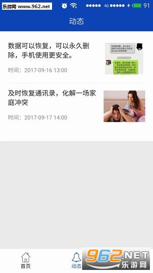 八度数据恢复