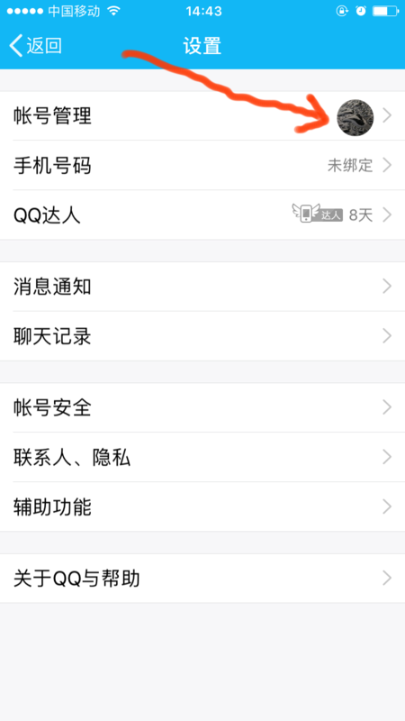 qq怎么隐身