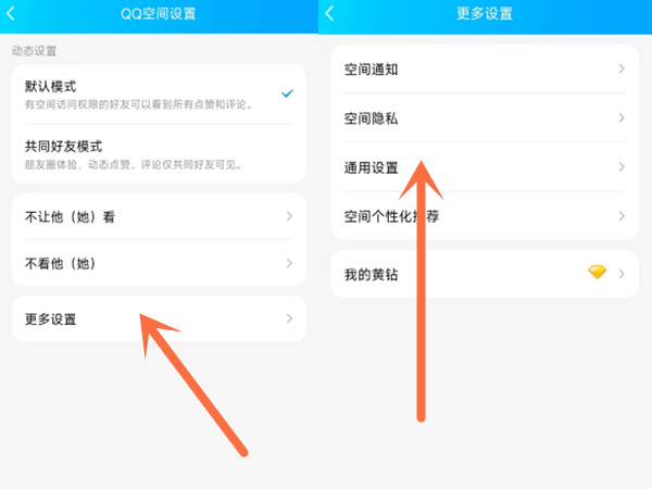 qq空间怎么关闭