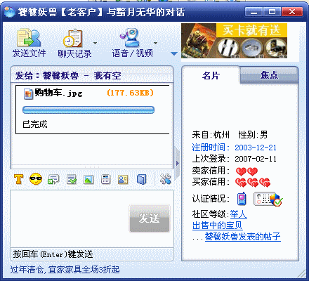 阿里旺旺注册