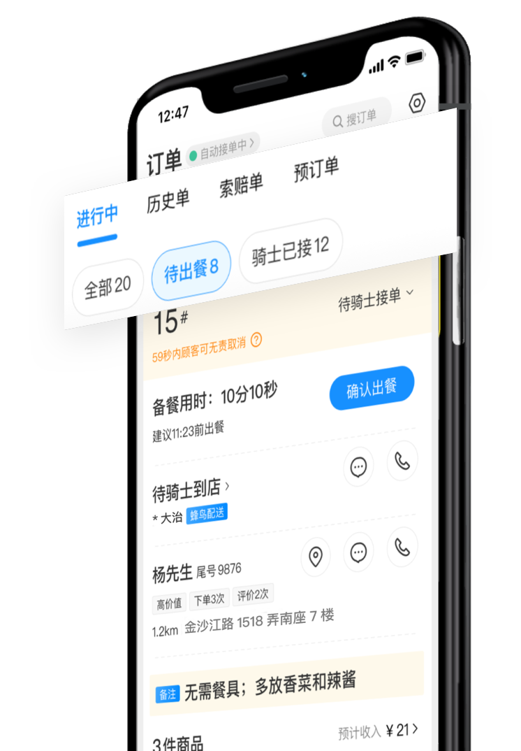饿了么人工客服