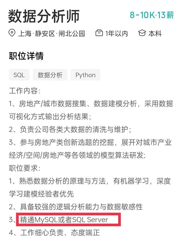 sql是什么