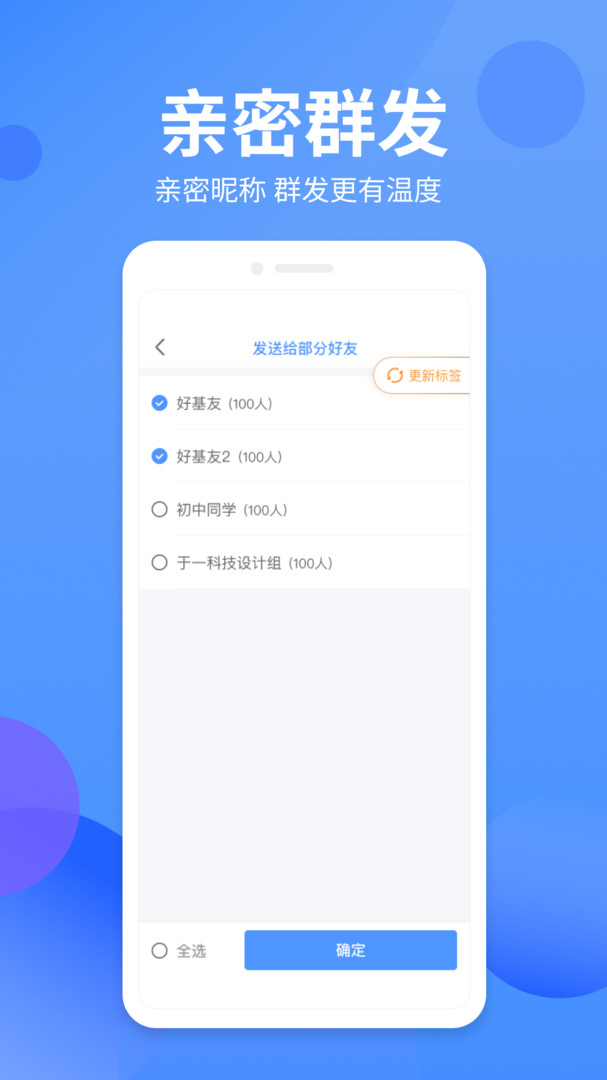 qq群发软件